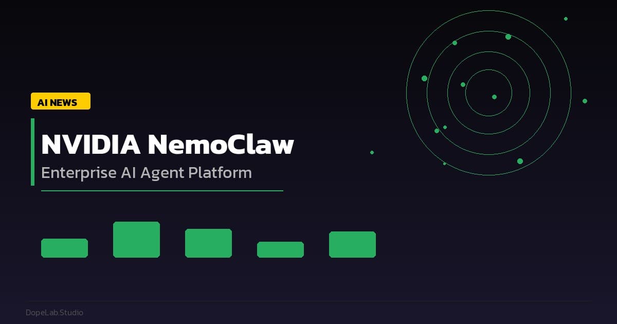 NVIDIA NemoClaw คืออะไร — เมื่อ OpenClaw กลายเป็น Enterprise AI Agent Platform